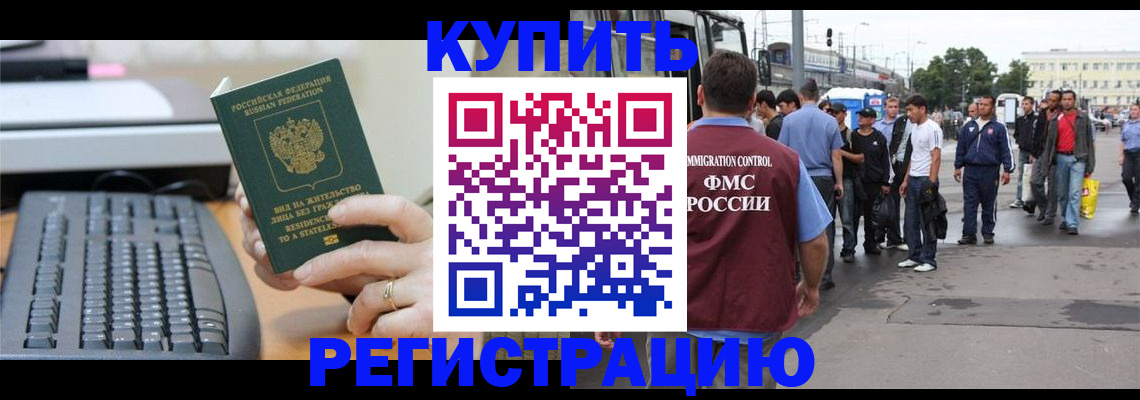 временная регистрация гарантия в Ефремове