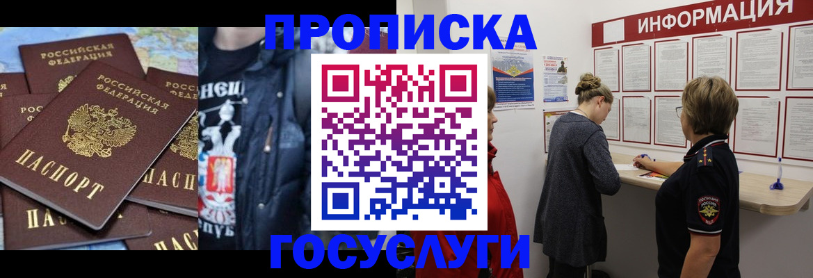 временная регистрация адрес в Ефремове